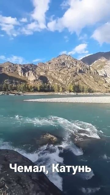 Алтай, Катунь