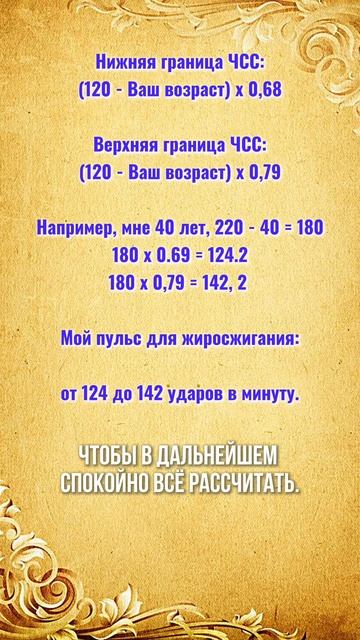 Оптимальный пульс для жиротопа #БегаемХудеем