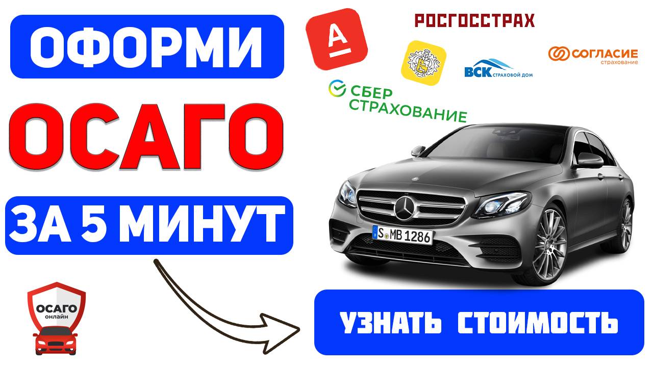 тинькофф страхование осаго