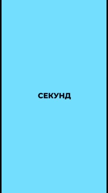 А ты быстро читаешь?