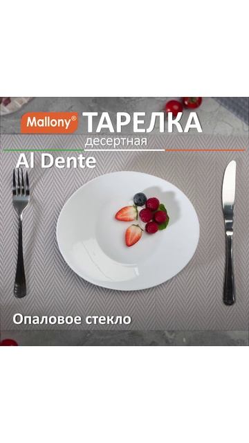 Тарелка десертная Al Dente, размер: 21,5*18,5*2,5 см из опалового стекла