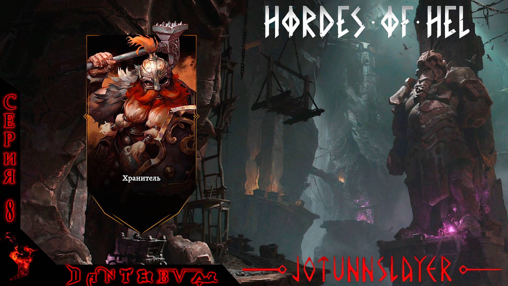 Играем в Jotunnslayer: Hordes of Hel.