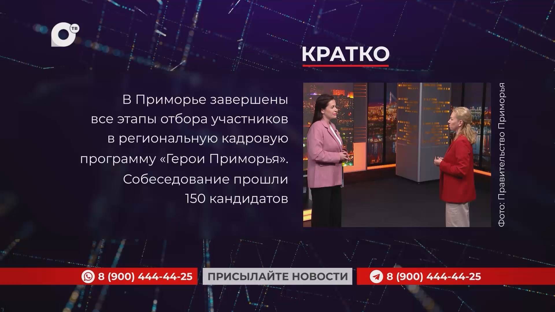 Кратко / 23.06.25 / Вечер