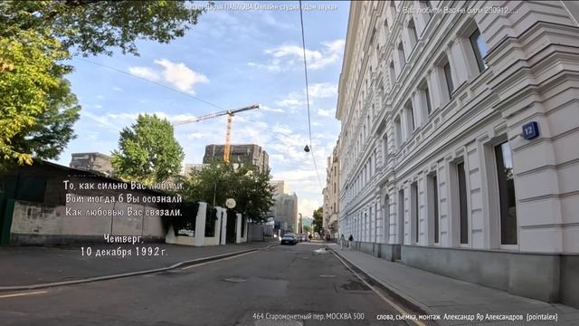 Вас любили Вас не били 230912 Дарья ПАВЛОВА Онлайн-студия «Дом звука»