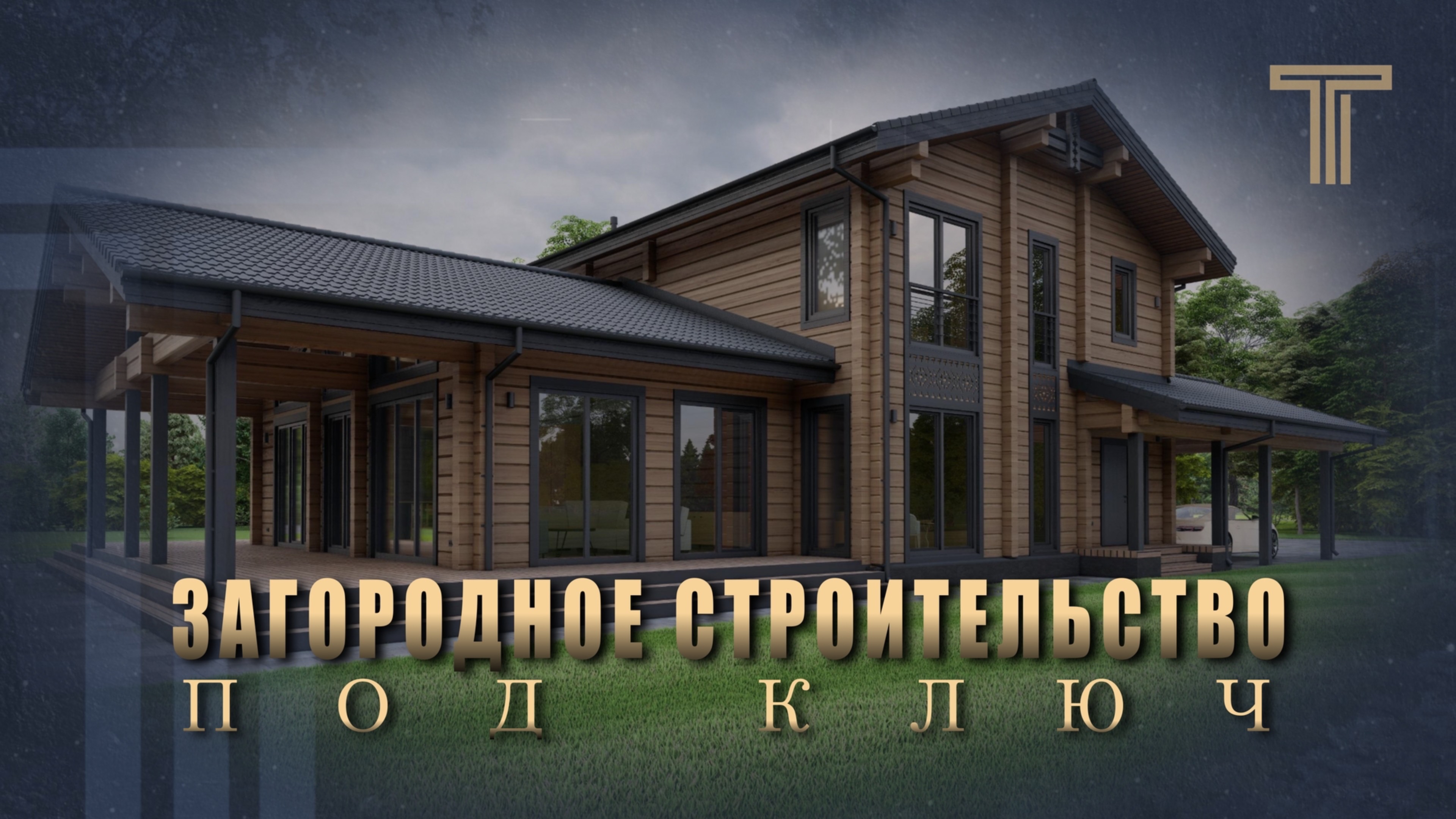 ТРИЛОГИЯ  NEWS | ВЫПУСК 6