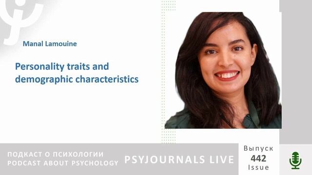 Manal Lamouine Personality traits and demographic characteristics