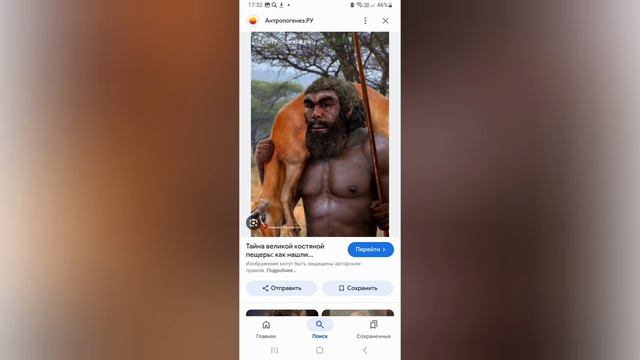 расселение людей по планете 🌍