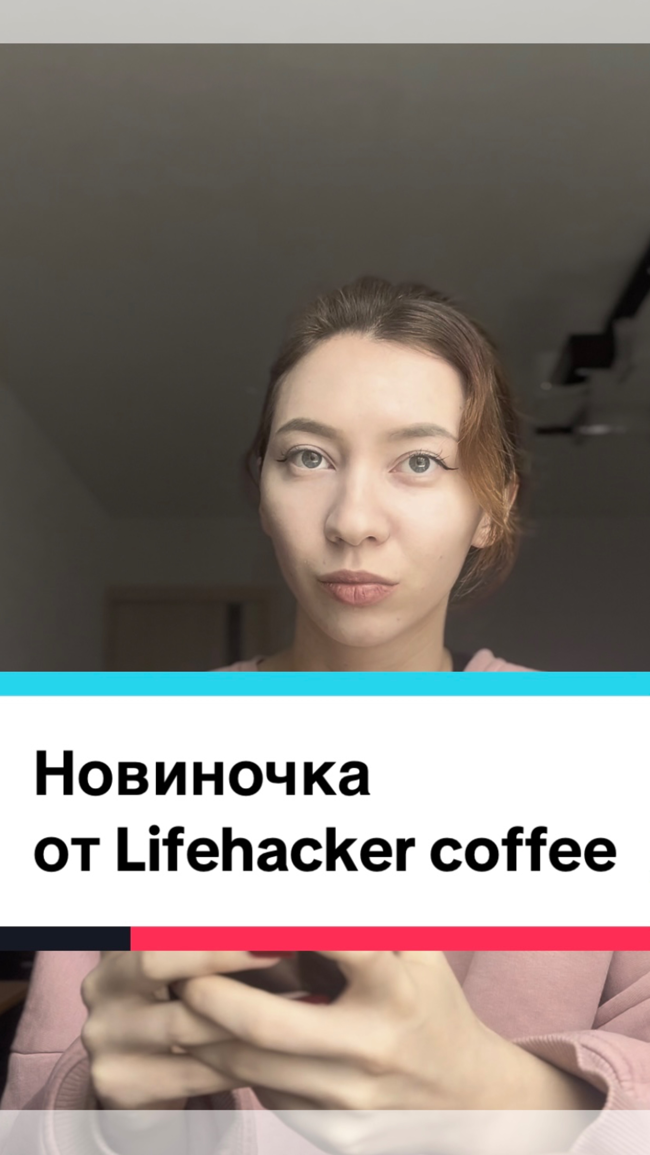 Мама познает новые фишки от Lifehacker coffee
