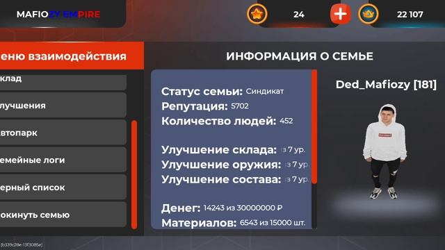 слив склада