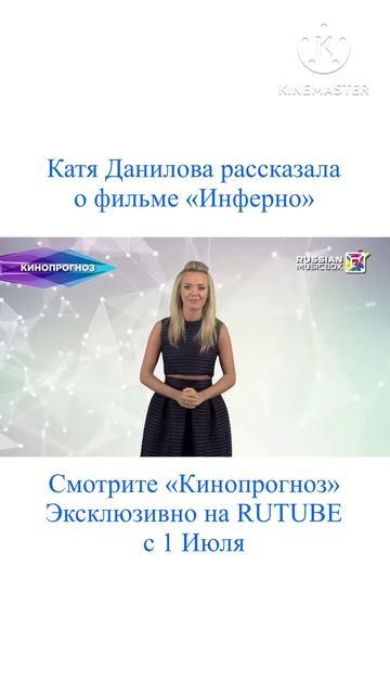 Кинопрогноз - Инферно #кинопрогноз #Инферно
