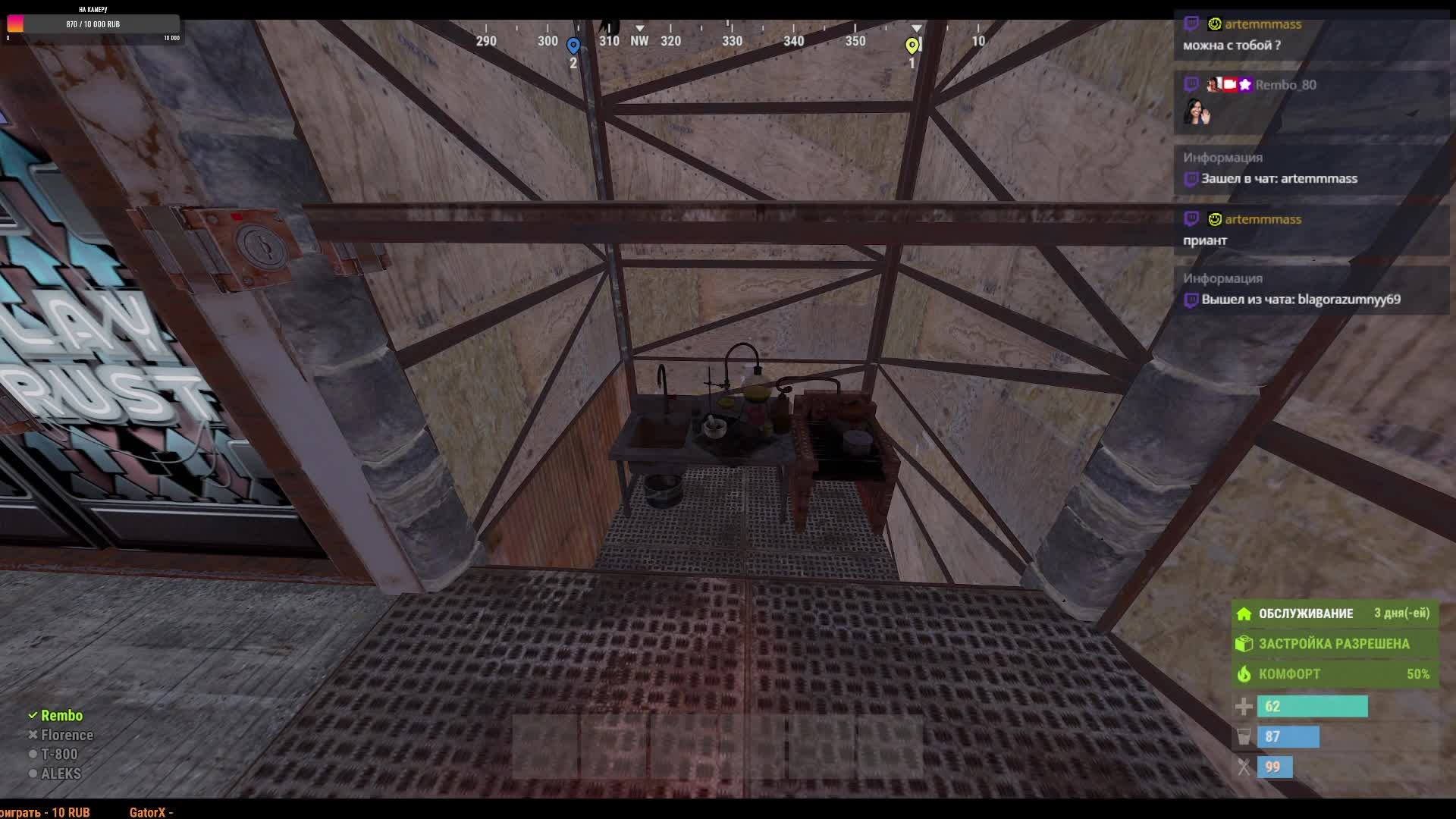 RUST