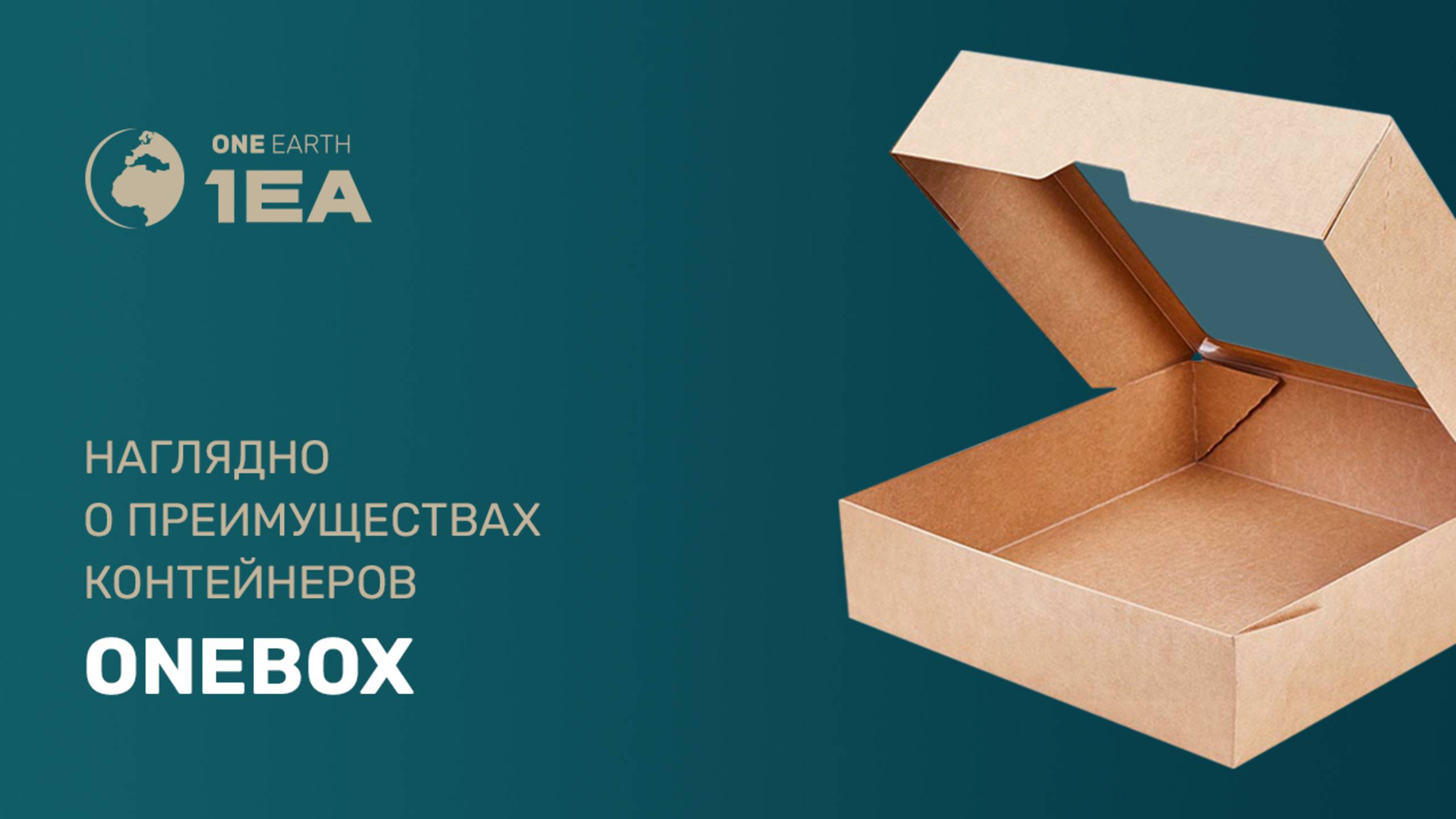 1EA OneBox