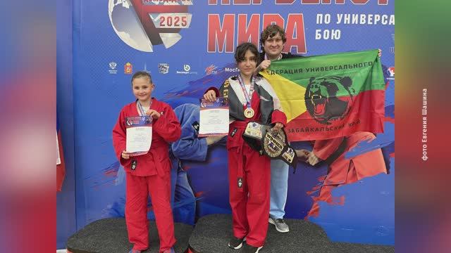 В Забайкалье появилась первая в истории края чемпионка мира