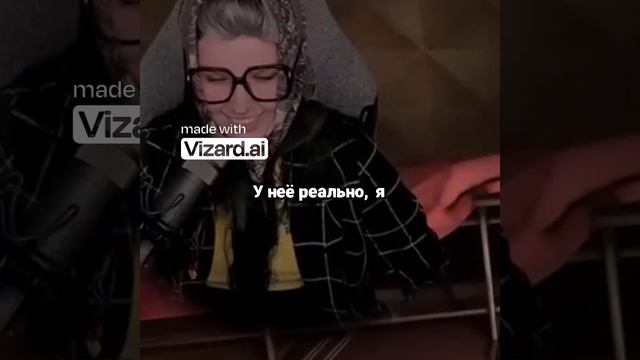 У бабок растут усы и борода. Смешной факт!
