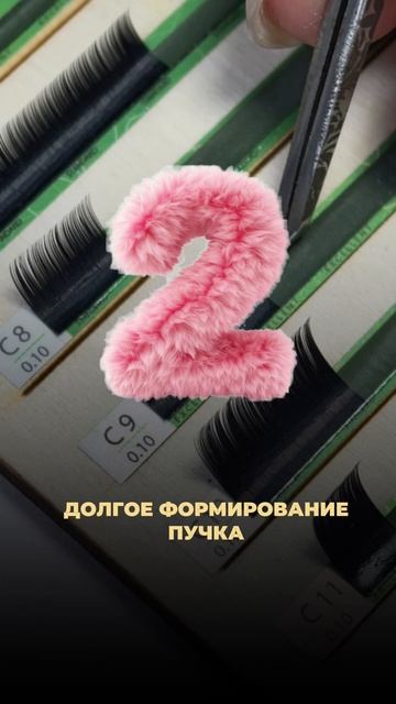 3 фактора замедления наращивания ресниц!
