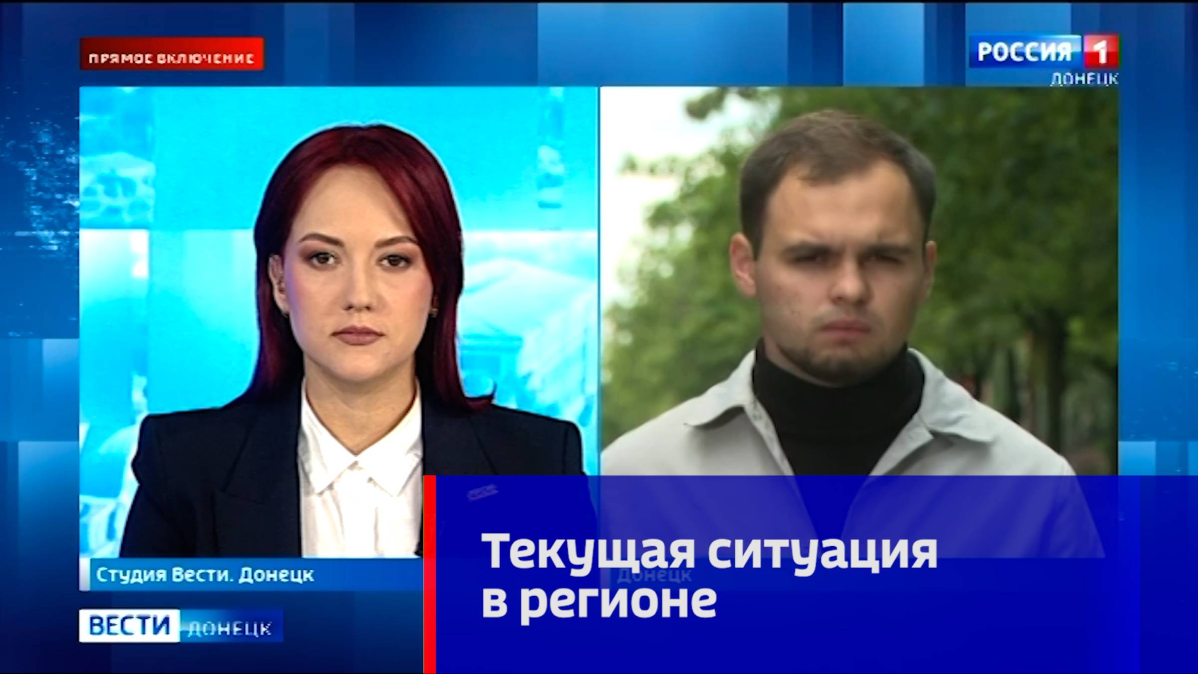 Текущая обстановка в ДНР
