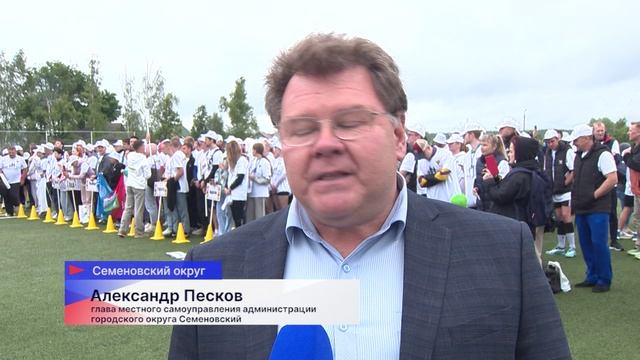 Марафон «Земля спорта» стартовал в Семёновском округе