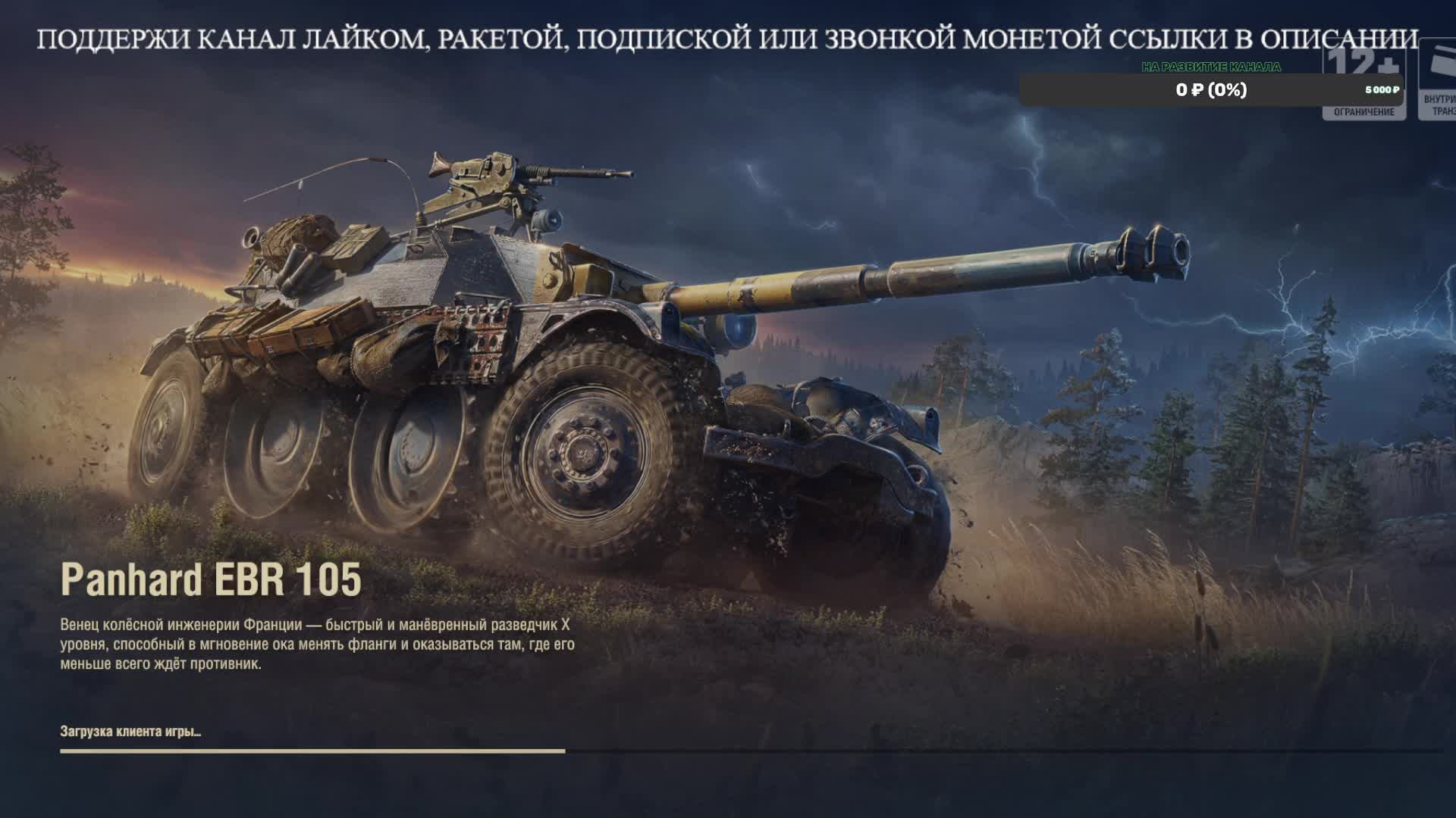 КАЧАЕМ НОВЫЙ АККАУНТ В МИР ТАНКОВ 2025 год без вложений