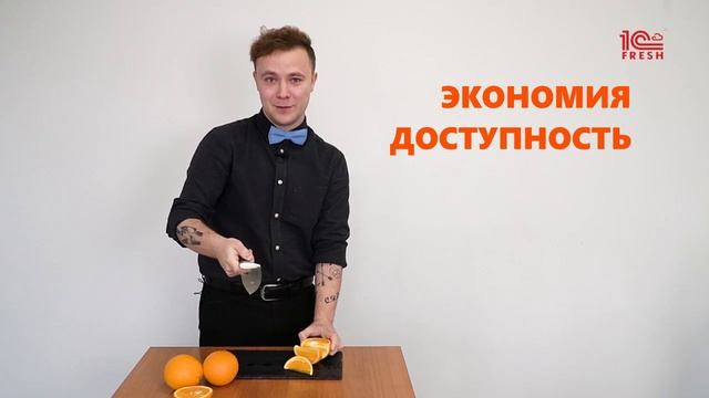 Что такое «1С_Фреш»_