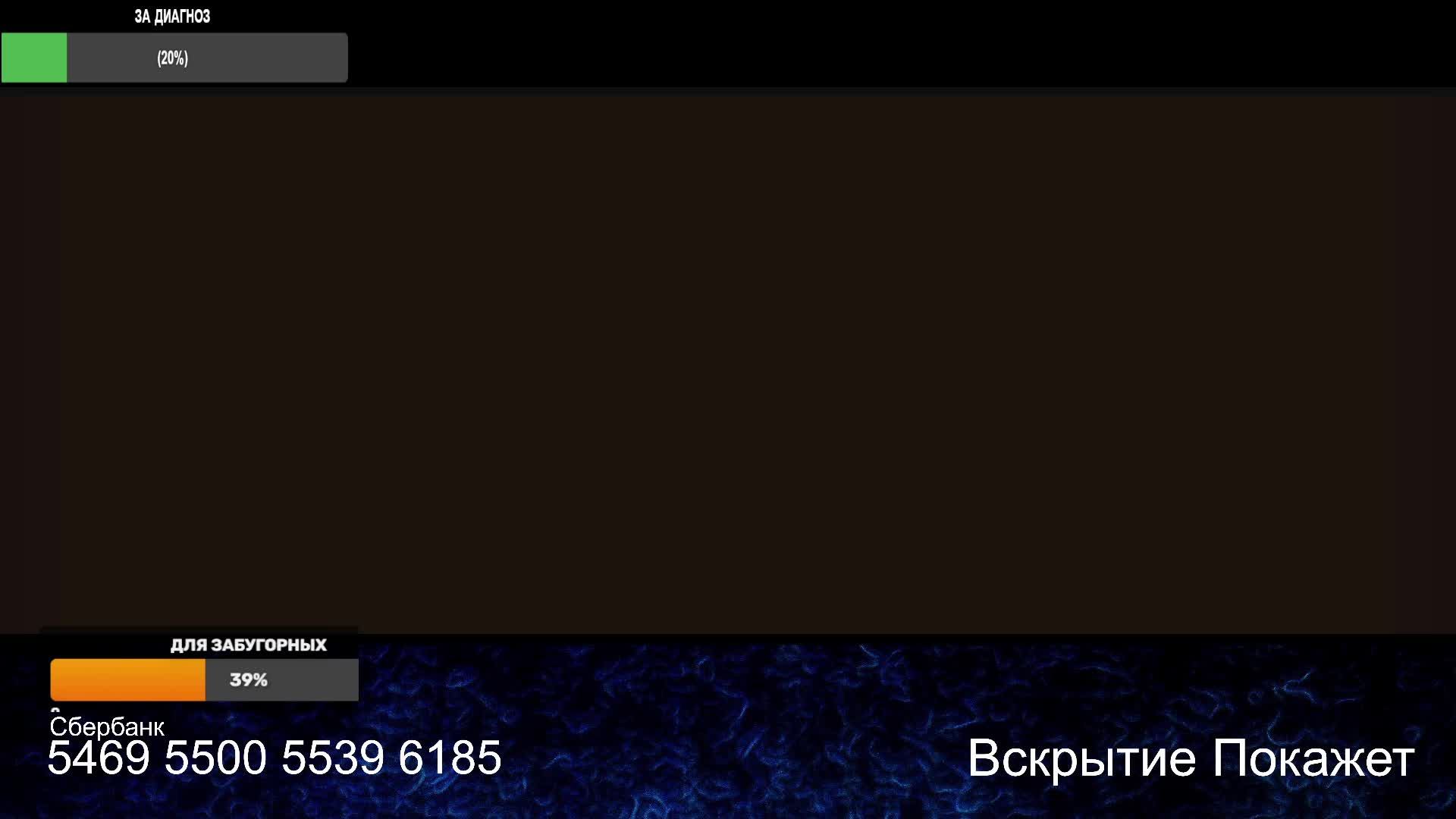 Стрим из Центра по сумеркам