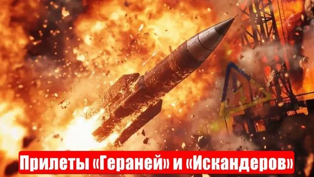 Прилеты «Гераней» и «Искандеров». «Мясные штурмы». Сюрприз Ирану. Военные сводки. 23.06.2025
