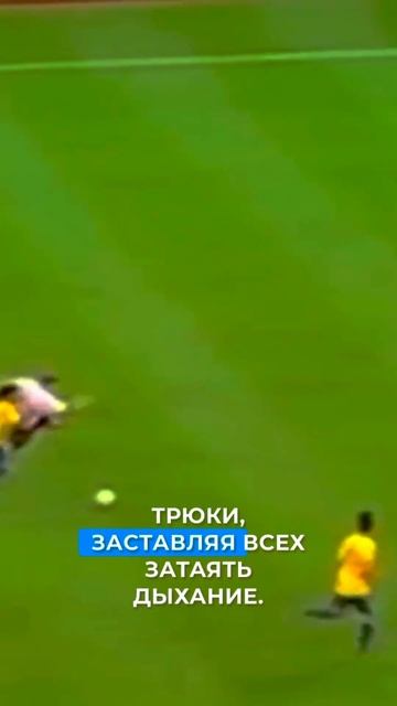 #shorts #ronaldinho #футбол #хочуврекомендации #хочуврек #рекомендации #рек