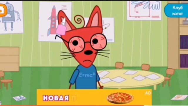 Три Кота Мультфильм