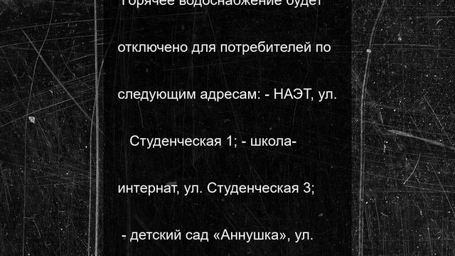 25 июня в центральной части Нарьян-Мара отключат горячее водоснабжение