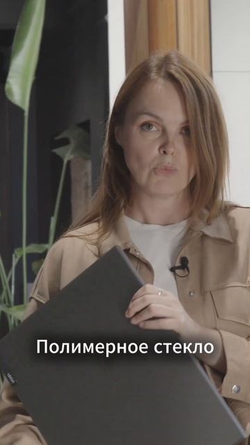 Микроцемент и полимерное стекло: инновационные фасады Leicht
