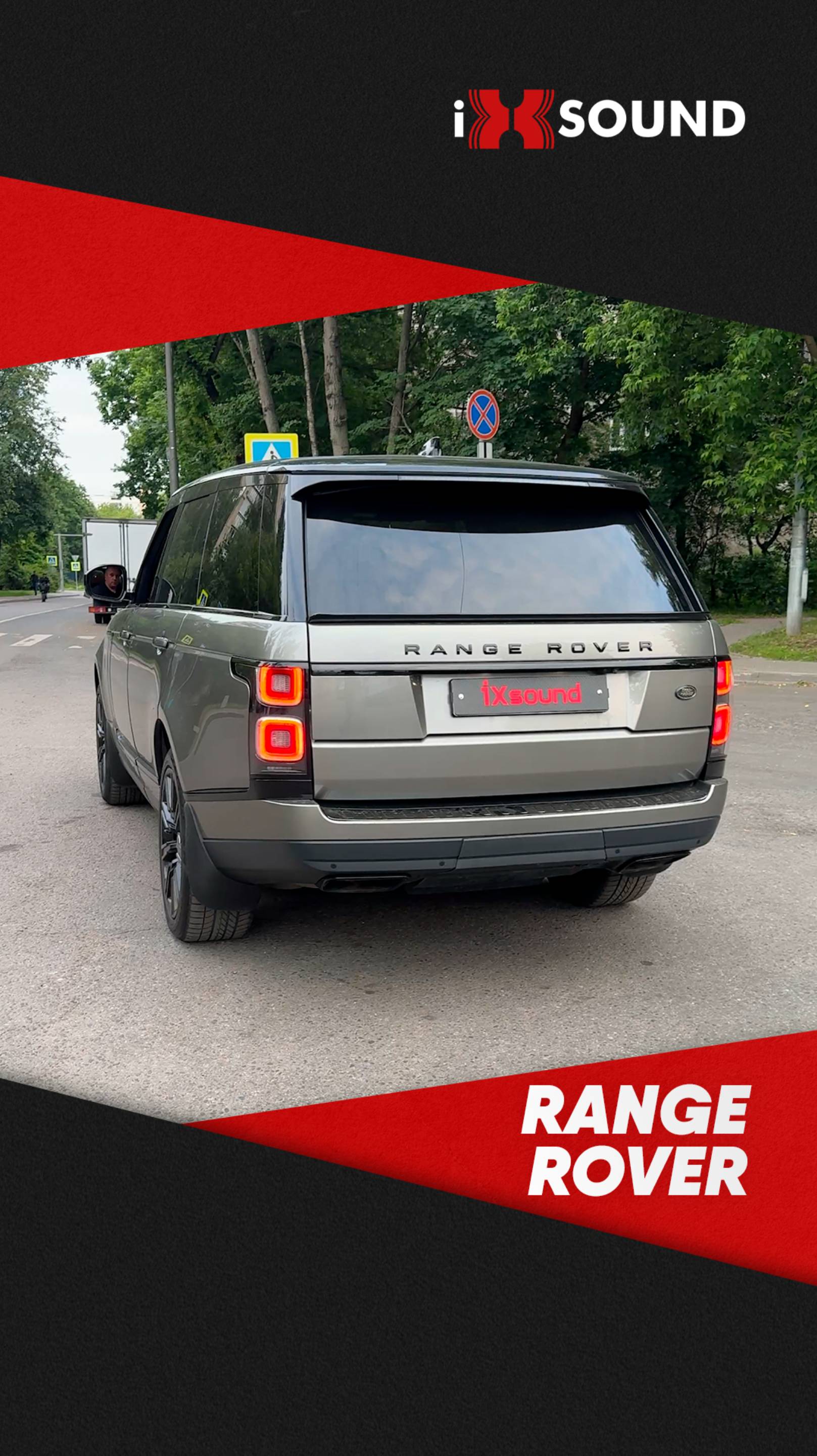Range Rover