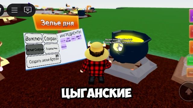 Варю супер зелье...