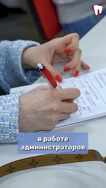 Как проходит обучение администраторов #стоматолог #стоматология #здоровыезубы #стоматологияспб #зубы