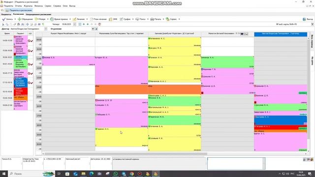 Отмечаем приход пациента в Инфоденте