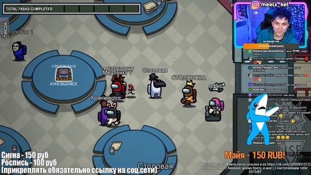 Милс PLAY - СТРИМ 🔥 ПРЯТКИ в AMONG US, но Я ИГРАЮ ПРОТИВ ПОДПИСЧИКОВ 🔥 (2)