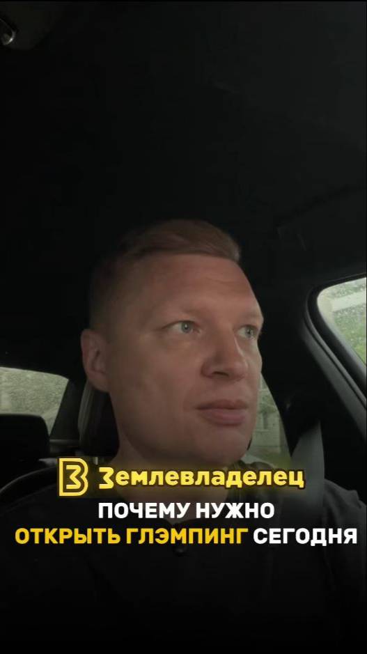 Почему стоит открыть глэмпинг прямо сейчас?