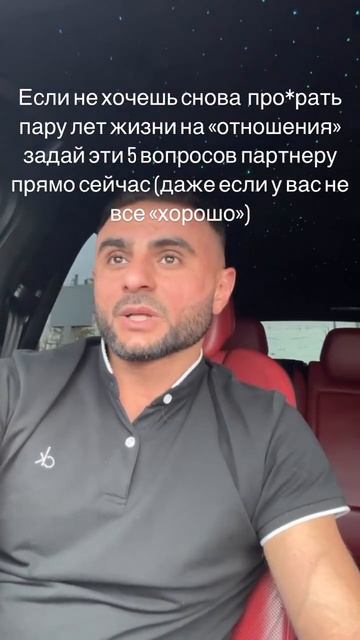 5 вопросов в начале отношений