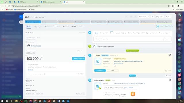 Контроль оплаты по частям, кейс Платежи.