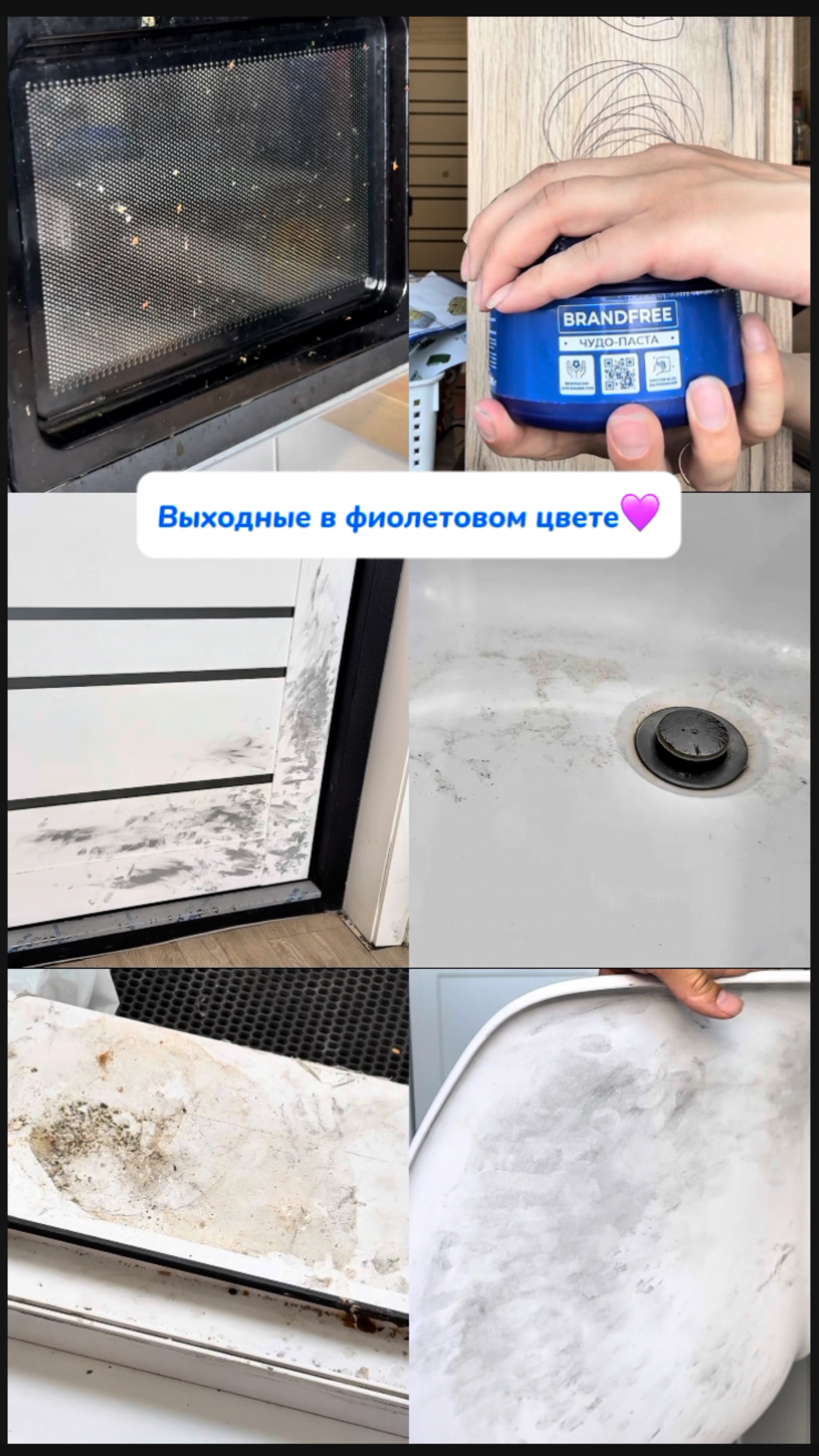 Артикул на WB #234577722
Ozon #1664064287
#Чистящаяпаста - мое идеальное средство уборки!