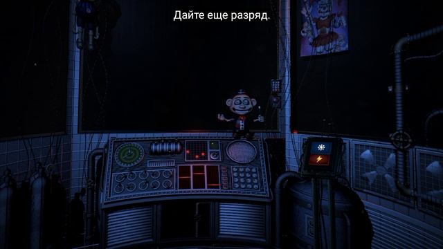 играю во Фнаф 5