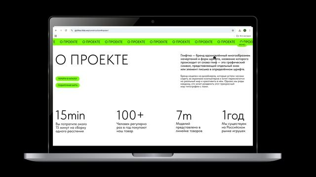 сайт глифтка