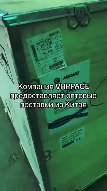 VHPPLACE