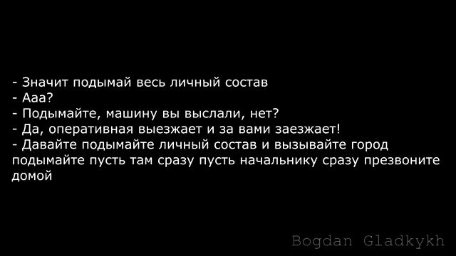 Полная запись переговоров на ЧАЭС в ночь 26 апреля 1986 года. Уникальная запись! (360p).mp4