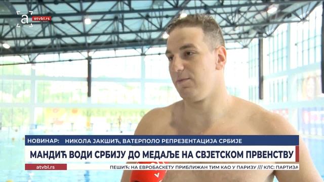 Мандић води Србију до медаље на Свјетском првенству