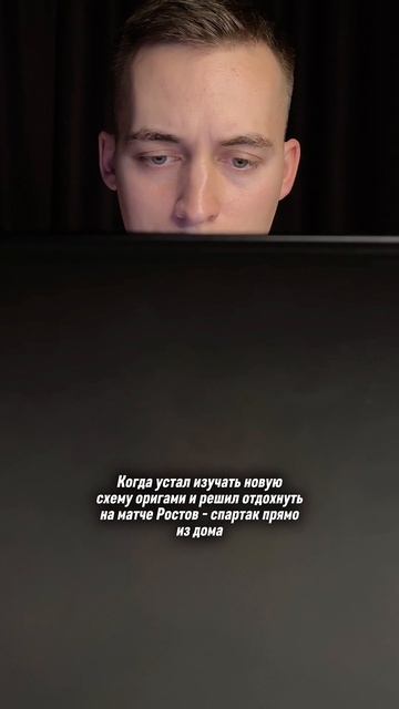 Вперед смотреть