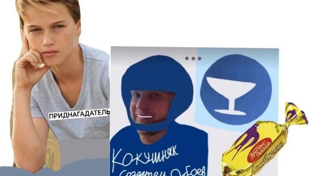 ПРЕДНАГАТЕЛЬ ПРЕДНАГАДАЛ