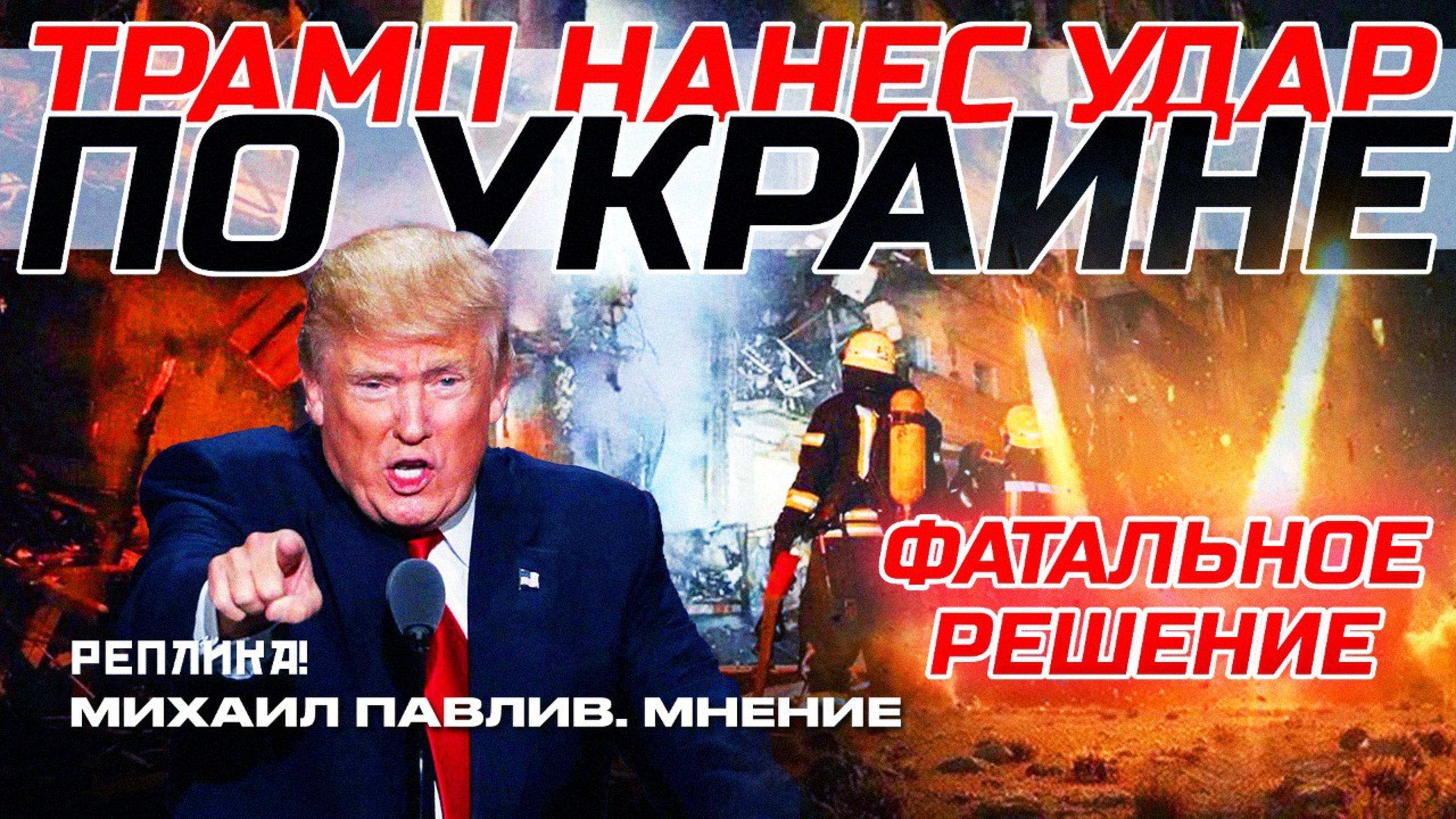 УКРАИНСКАЯ ПВО ПЕРЕСТАНЕТ СУЩЕСТВОВАТЬ!
