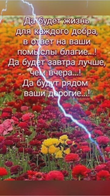доброе утро