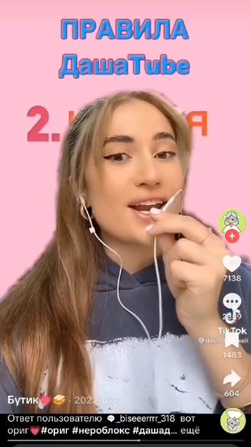 Даша д д д д д.  джукалэ