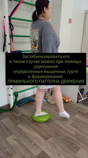 Пациентка после частичной резекции мениска