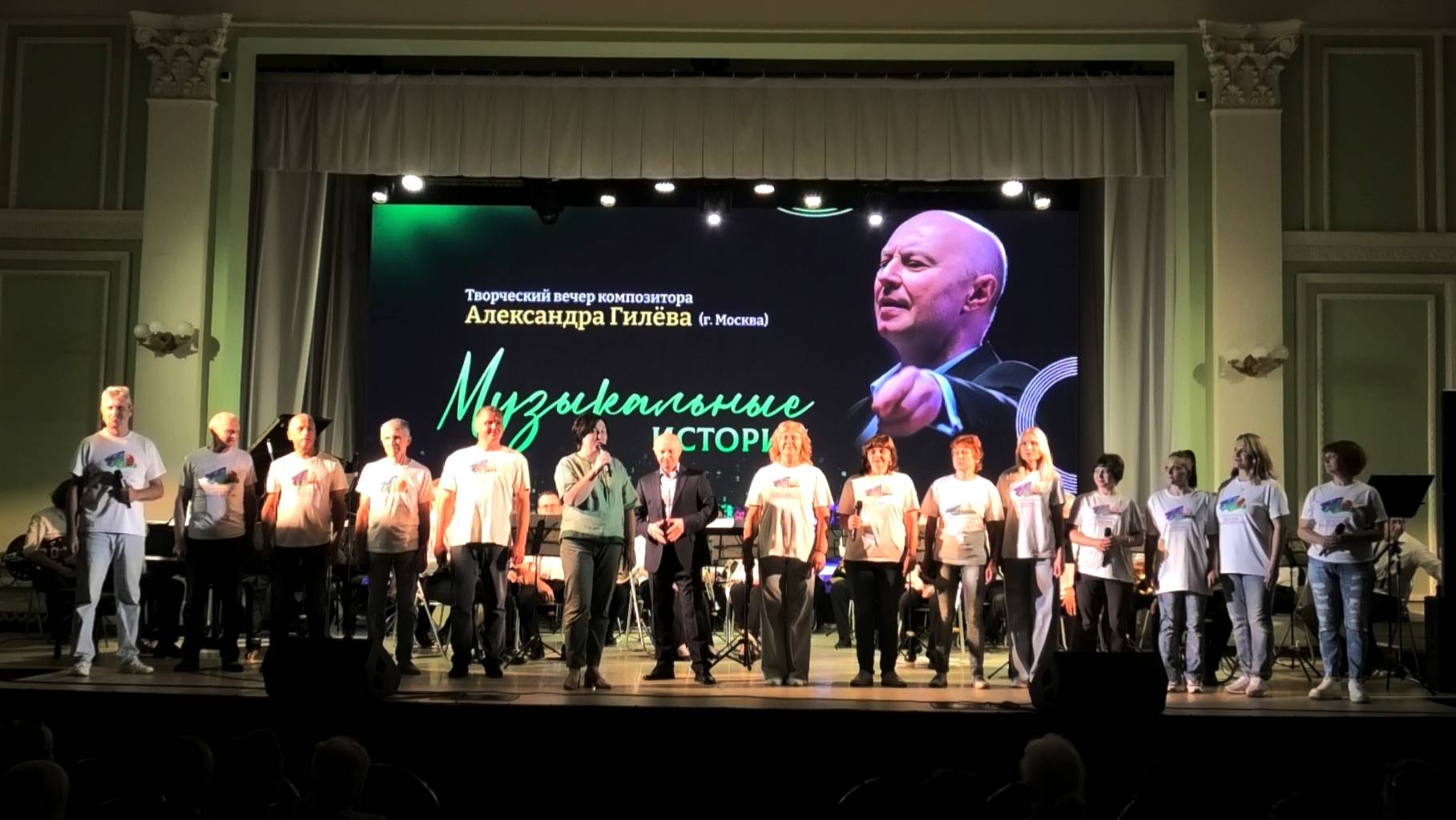 Музыкальные встречи А.Г.Гилева